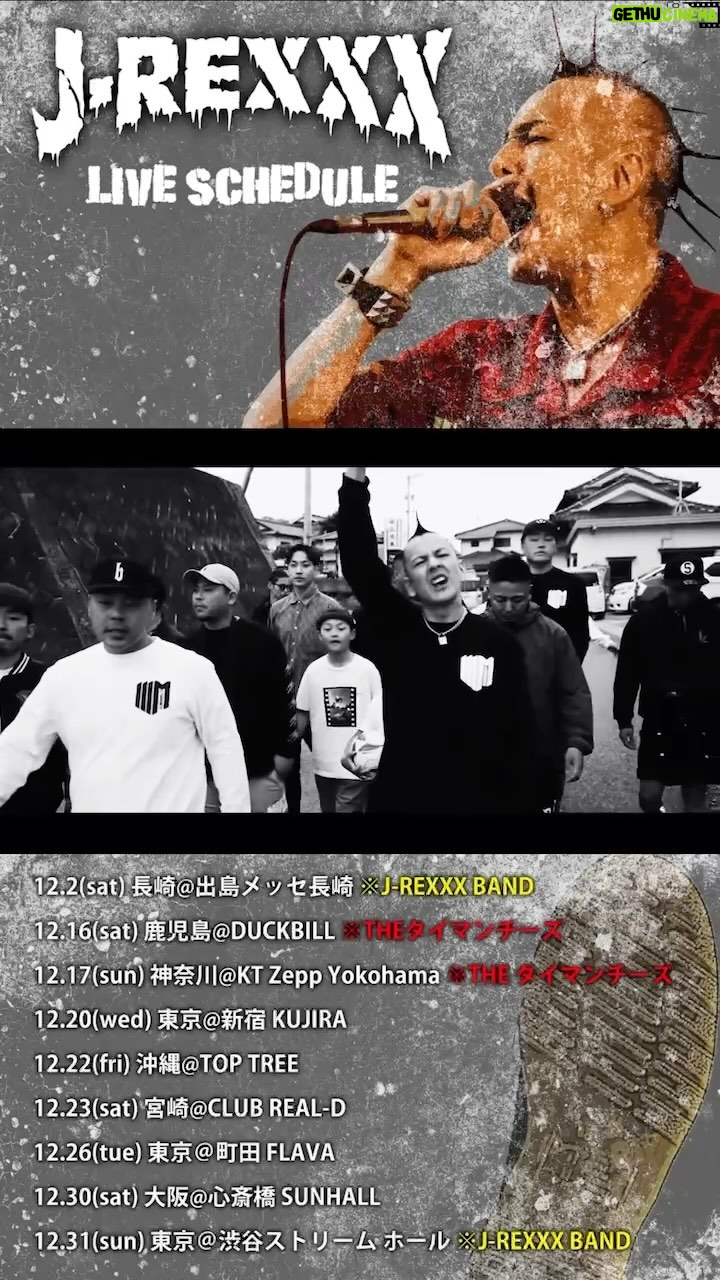 J-REXXX Instagram - ⚡️12月 LIVE SCHEDULE⚡️ 12.2(sat) 長崎@出島メッセ長崎 ※J-REXXX BAND 12.16(sat) 鹿児島@DUCKBILL ※THEタイマンチーズ 12.17(sun) 神奈川@KT Zepp Yokohama ※THE タイマンチーズ 12.20(wed) 東京@新宿KUJIRA 12.22(fri) 沖縄@TOP TREE 12.23(sat) 宮崎@Club REAL-D 12.26(tue) 東京@町田 FLAVA 12.30(sat) 大阪@心斎橋 SUNHALL 12.31(sun) 東京@渋谷ストリーム ホール ※J-REXXX BAND コックピット @starfors @yassagocrew 親方 @toshi726 いつもありがとう @j.r.e.x.x.x_official @nao_kb feat @donkabachi_new @djkaji49