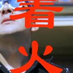 J-REXXX Instagram - MV公開🧨 着火 feat @suna_demus prod @digitalninja774 監督　 MONICA https://youtu.be/PMBK8UPuIBY