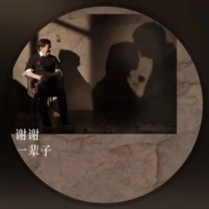 Jackie Chan Instagram - Life is like a movie with no script, no one will know how it’ll end. But I have you. Thank “you”! Hope you like the song...