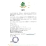 Jackie Chan Instagram - Please take note of the following announcement! Thank you. 😊