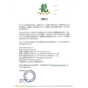 Jackie Chan Instagram - Please take note of the following announcement! Thank you. 😊