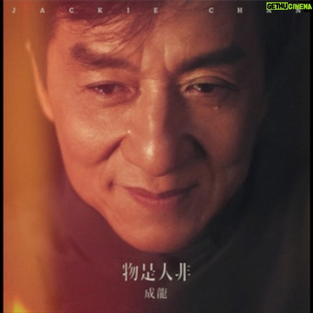 Jackie Chan Instagram - A sample of my new song dedicated to my friends, family, and brothers who are not here today. “物是人非- Wu Shi Ren Fei”