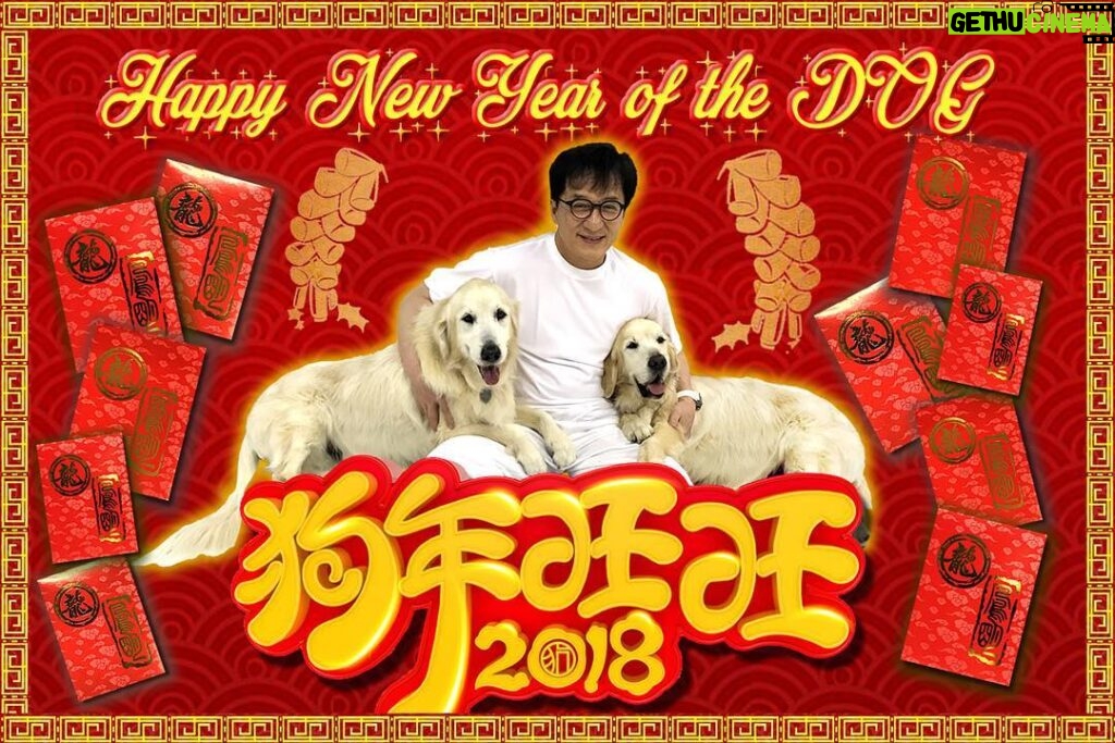 Jackie Chan Instagram - Happy New Year of the Dog! Check out my website for your chance to win 1 of 200 lucky red pockets!