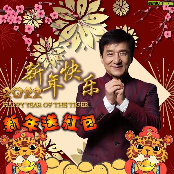 Jackie Chan Instagram - Happy Chinese New Year of the Tiger! 🐯May everyone stay safe, healthy, and happy during these tough times! Check out my website for a chance to receive a lucky red packet! 🧧 (You can click the link in my bio)
