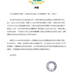 Jackie Chan Instagram - Official announcement!