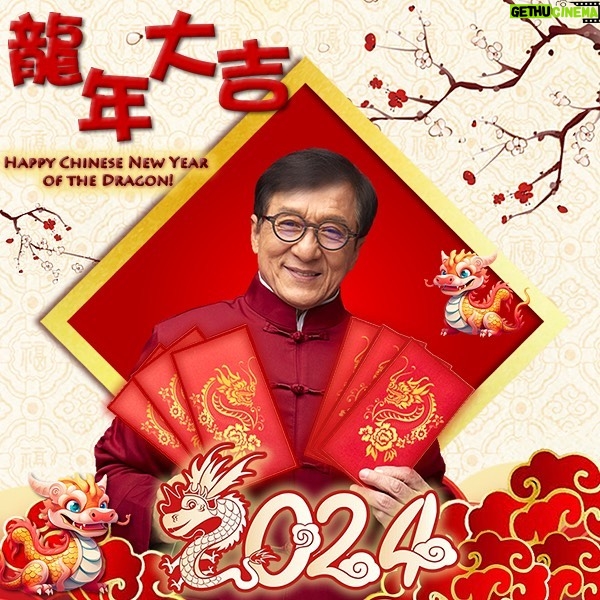 Jackie Chan Instagram - Gong Xi Fa Cai!! Happy Chinese New Year of the Dragon!! 🐲 Wishing everyone: good health, good luck and a prosperous 2024! 😊 Check out my website and take part in a quiz for your chance to receive a “Lai Si” lucky red packet (www.jackiechan.com/scrapbook/) Good Luck!