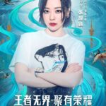 Jane Zhang Instagram - #2019王者荣耀冬冠 新的一年，从看eStarPro和QGhappy的神仙对决开始——2019年王者荣耀冬冠杯总决赛KPL王者荣耀职业联赛，将于1月4号17:30，在广州拉开帷幕。我会在1月5号18:00开始的团聚夜上等你们，首发《幻纱之灵》MV，不见不散～