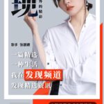 Jane Zhang Instagram - 我发现了世界的热闹，也发现了人间的温暖。在新浪新闻App发现频道，你发现了什么呢？#发现新闻之外的精彩#