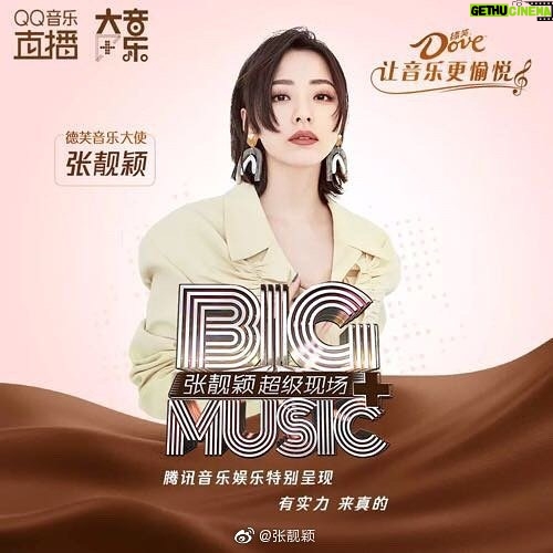 Jane Zhang Instagram - 骑上我心爱滴小摩托~~~它怎么还是堵车😱我尽快,一会儿Jane,等我啊~(QQ音乐将全程直播大音乐+张靓颖超级现场)http://t.cn/Aig93FpW 