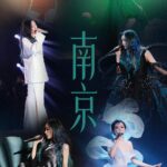 Jane Zhang Instagram – 2024～我会继续带着“光”去往有你的地方🎤
