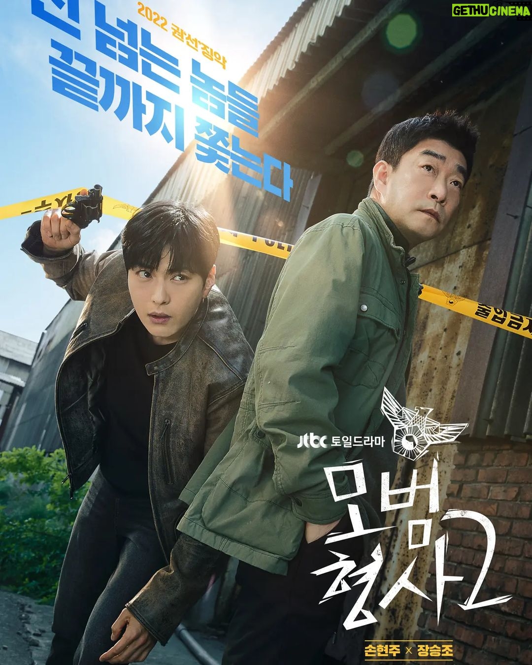 Jang Seung-jo Instagram - #모범형사2 #강도창_오지혁👮♂️ #7월30일_첫방송 #😍😍😍