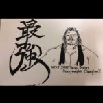 Jeffrey Cobb Instagram – Some fan art to lighten up the mood! I appreciate any and all. For people to take time to draw/ make art, my thanks and appreciation can never be enough….. if your artwork isn’t included in this post,  don’t worry, your art is still very much appreciated! I’ll make another post in a few days! #JeffCobb #FanArt #MuchAppreciated #ThankYouAll #UnitedEmpire #NJPW #TouchedByDrawings Honolulu, Hawaii