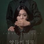 Jeon Hye-won Instagram - 양들의 침묵