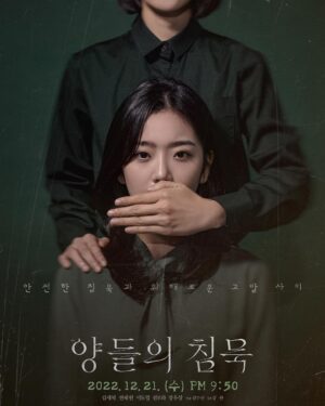 Jeon Hye-won Instagram - 양들의 침묵