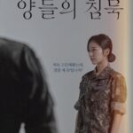 Jeon Hye-won Instagram - 양들의 침묵