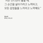 Jeon So-mi Instagram – 웰비잉은 우리 모두를 위한 특별한 여정이에요. 진정으로 중요한 것을 발견하고 목표를 추구하며 충족감을 찾는 것입니다. 

소미는 가수와 퍼포머로서 음악에 대한 열정을 통해, 자신만의 웰비잉을 찾습니다. 

우리 개개인의 여정은 다릅니다.
#findyourwellbeing