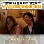 Jeong Tae-woo Instagram - 난 널 위해 목숨도 바쳐!! 아내의 유튜브 채널 '장인희'에서 지난 차 사고의 전말을 공개했습니다.😅 이제는.. 대한항공 승무원으로서의 자리를 내려놓고, 성인이 되어가는 큰아들과 아직은 엄마손이 필요한 막내아들, 그리고 배우인 남편과 살아가는 인희의 소소한 일상과 추억을 기록하는 이 공간에 많은 관심과 애정 부탁드려요^^ #대한항공 #승무원 #아내 #장인희