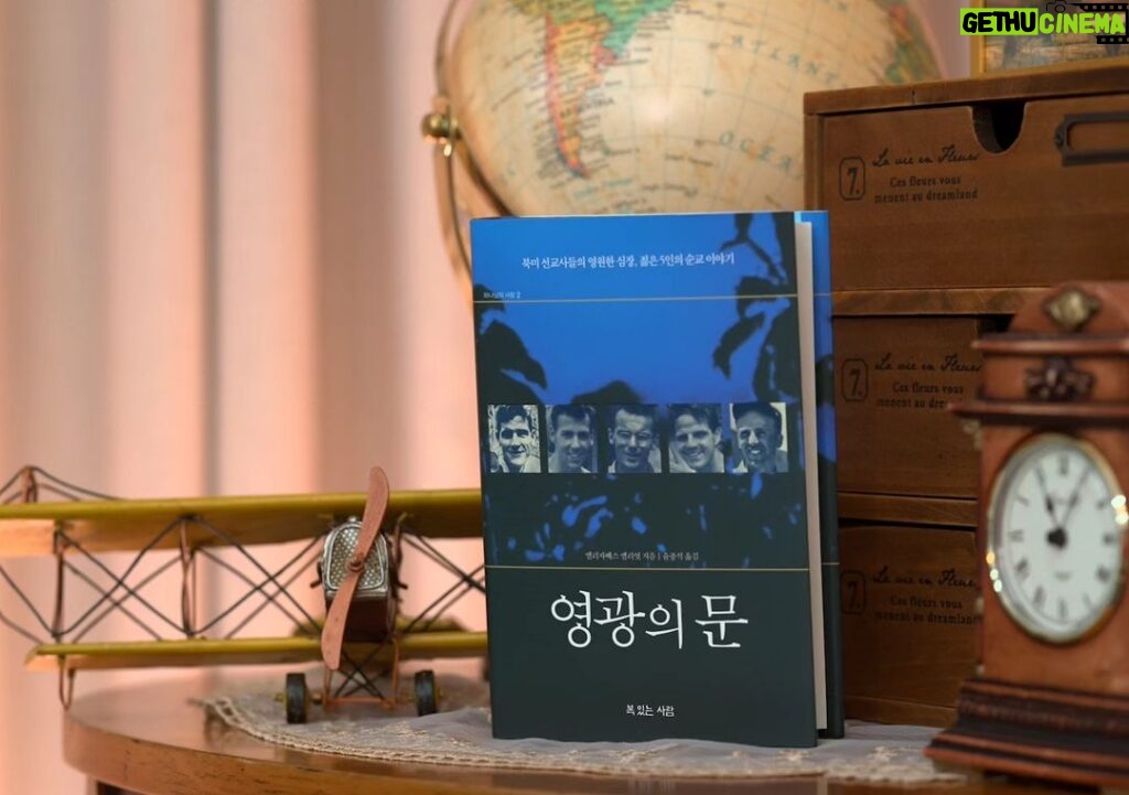 Jeong Tae-woo Instagram - #잇쉬의서재 더 풍성해진 기독저자와 책 이야기를 만나보아요. #독서의계절 #전능자의그늘 #영광의문