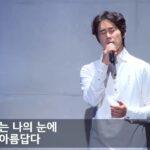 Jeong Tae-woo Instagram - 목사님..근데 갑자기 왜 저보고 특송을 하라고 하셨어요? . . . "얼굴 보고싶어서..." 죄송합니다. 자주 얼굴 못 보여드려서.. 다음에 가족 완전체로 올께요. 감사합니다. 귀한 자리에 불러주시고, 필요한 사람에게 선물하라고 책도 잔뜩 주시고.. 사랑합니다 목사님 사모님💕 Brothers And Sisters In Christ #조정민목사님 #영적멘토 #아버지 #예배 #찬양 #아름다운동행
