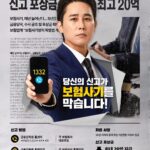 Jeong Tae-woo Instagram - 걸리기만 해봐 👮‍♂️ #1332 #보험사기근절
