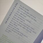 Jeong Tae-woo Instagram - 물망초의 꽃말은..'나를 잊지 말아요' 통일부의 초대로 잊혀져 가고있는 납북자와 억류자, 국군포로들과 그 가족들의 아픔을 함께하는 뜻깊은 자리에 함께했습니다. 억류된 목사님 부인의 편지를 읽고는 울컥해서 눈물이 쏟아질까봐 저희 부부는 끝까지 읽을 수가 없었습니다. 생사도 모른채 하염없이 기다리는 가족분들을 위로합니다. 북한에 억류된 대한민국 국민들의 빠른 송환을 위해 그리고 그들이 우리의 기억속에 잊혀지지 않게 마음을 모아주시고 기도 부탁드립니다. Grace Mercy Peace #통일부 #문승현차관님 #서울패션위크 #이성동디자이너