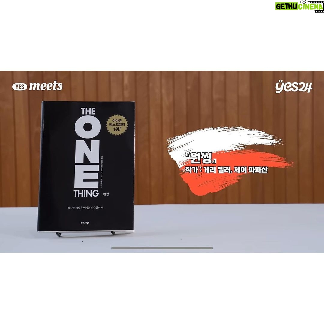 Jeong Young-han Instagram - 2023 저를 움직인 책 3권 @yes24_official 와 소개했어요 풀버전은 예스24 유튜브에서