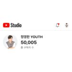 Jeong Young-han Instagram - 구독자 5만 달성 명목으로 내용과 무관한 멋진척 초과 사진 올려봅니다 올해 목표였는데 한 분기 빨리 달성할 수 있도록 관심 가져주신 모든 구독자 분들께 감사드립니다🙇🏻 일상 브이로그라 다소 민망하니까 지인분들의 구독까지는 바라지 않습니다. 그냥 멀리서 응원해주세요😂 *이모저모 일이 많아서 업로드가 좀 더뎌졌을 땐 ‘뉴스안하니’에서! @mbc_announcer_official
