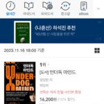 Jeong Young-han Instagram - 언더독 마인드가 출간 하루 만에 3쇄를 찍게 되었습니다.🙇🏻 ‘첫 책의 독자는 나 하나로 족하다’는 마음으로 완고만으로도 더없이 기뻤는데, 생각 이상의 관심과 성원에 정말 놀랐습니다.🥹 첫 판매야 저를 좋게 봐주셨던 분들 또, 뛰어난 웨일북 팀의 마케팅 덕분일 터. 화력 좋은 책보다는 내용으로 와닿고 주변에 선물해 주고 싶은 이야기가 되길 바랍니다. 책을 쓰기로 했던 마음가짐, 그리고 끝까지 고민했던 저와 어머니의 이야기가 제 유튜브와 매일 아침 듣던 하대 @hawaiidjt 님 채널에 전해졌고 감동을 받으셨다는 후기 하나하나가 앞으로도 절대 멈추지 말아야겠다는 또 다른 용기가 되었습니다. ❗️구입 전 내용이 궁금하신 분들은 유튜브 하와이대저택 채널 오늘자 영상을 시청해 주세요. :) P.S 구매•서점 발견 인증 공유해주셔서 정말 감사합니다!! 생전 경험해 본 적 없는 스토리 태그량에 전부 공유하기보다는 최대한 답장을 드리는 방향으로 감사를 전하겠습니다. 이게.. 나중에 공유하려고 보니까 알림이 계속 사라지고 기록이 전부 남지는 않는 모양입니다..! 감사하는 마음으로, 적어도 책 리뷰만큼은 빠짐없이 확인할 수 있도록 할게요. 🙇🏻