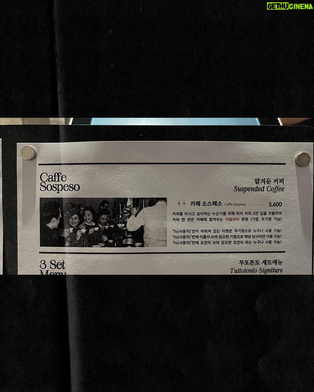 Jeong Young-han Instagram - 다른 손님 커피까지 계산해놓는 재미난 메뉴 저도 한 잔 맡겨봤습니다 Tuttotonto 투또톤토