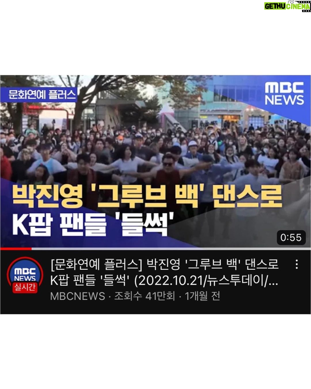 Jeong Young-han - 4.1K Likes - 월요일 아침부터 힘차게 그룹빽
1000만뷰 @_thegayoung 원조 뉴스춤 선배님과 돌아온 JYP🕺
월드컵 하이라이트 첫 생방 4분 전,,
컴백소식 보도했다고 사진까지 챙겨주셔서 감사합니다 🙇🏻♂️