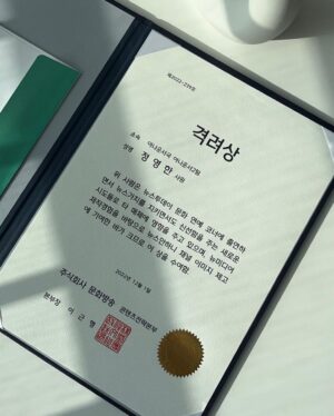 Jeong Young-han Instagram - 2022, 때 놓친 자랑 대폭발

한창 시험을 치르던 작년 이맘때의 나는 상상조차 못 했을 1년,
날뛰게 허락해 주신 아나운서·보도국 선배님들 덕분에 입사 첫해에 상까지 받아봅니다.

‘에라 모르겠다.’ 
‘의아함은 그들의 몫이니까.’ 
“춤이라도 추겠습니다.”

커뮤니티에 짤 방 한번 올라가 보는 게 올해 목표였는데…
뉴스에서 흐느적거린 4초에 어쩌다 저는 ‘춤추는 아나운서’가 됐고
예능 맛도 보고, 옆집(SBS)도 가보고, 오래 봐온 크리에이터들 앞에서 팬심도 숨겨보고, 시상식에 로또 황금손까지 해봤네요.

감사합니다.

어머니는 늘 첫끗발이 개끗발이랬는데
평소에도 엄마 말 잘 듣는 아들은 아니었으니
사고만 안 치면서 착실히 성장하겠습니다.🙇🏻‍♂️