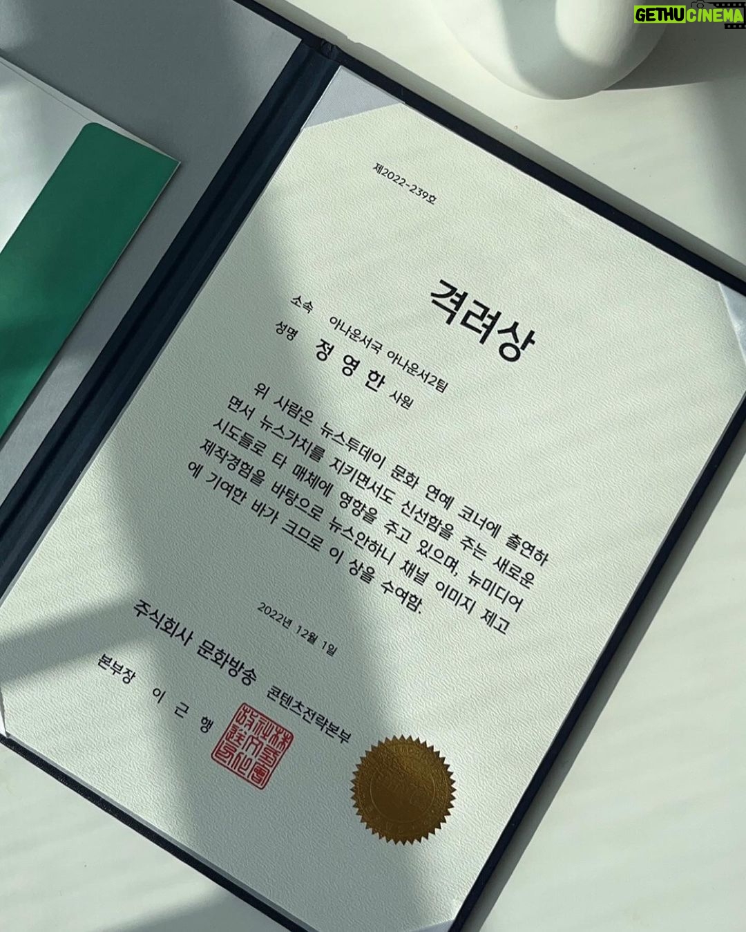 Jeong Young-han - 4.9K Likes - 2022, 때 놓친 자랑 대폭발
한창 시험을 치르던 작년 이맘때의 나는 상상조차 못 했을 1년,
날뛰게 허락해 주신 아나운서·보도국 선배님들 덕분에 입사 첫해에 상까지 받아봅니다.
‘에라 모르겠다.’
‘의아함은 그들의 몫이니까.’
“춤이라도 추겠습니다.”
커뮤니티에 짤 방 한번 올라가 보는 게 올해 목표였는데…
뉴스에서 흐느적거린 4초에 어쩌다 저는 ‘춤추는 아나운서’가 됐고
예능 맛도 보고, 옆집(SBS)도 가보고, 오래 봐온 크리에이터들 앞에서 팬심도 숨겨보고, 시상식에 로또 황금손까지 해봤네요.
감사합니다.
어머니는 늘 첫끗발이 개끗발이랬는데
평소에도 엄마 말 잘 듣는 아들은 아니었으니
사고만 안 치면서 착실히 성장하겠습니다.🙇🏻♂️