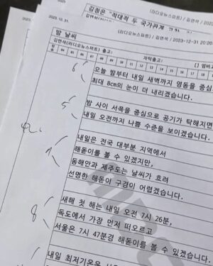 Jeong Young-han Instagram - 쓸데없는 일을 잔뜩 벌이기로 결심한 2024

2023의 마지막 라디오 뉴스 중
동해에서 해돋이 구경이 어렵겠다는 말에
괜히 더 몸이 근질거렸다.

못 볼 걸 알면서도 정동진으로 향했고
역시나 일출 사냥은 실패했지만, 인상을 찌푸리거나
실망하는 사람은 없었다. 눈에 담지 못했을 뿐,
오늘 그곳에 있던 모두가 눈부신 새해를 맞았다.