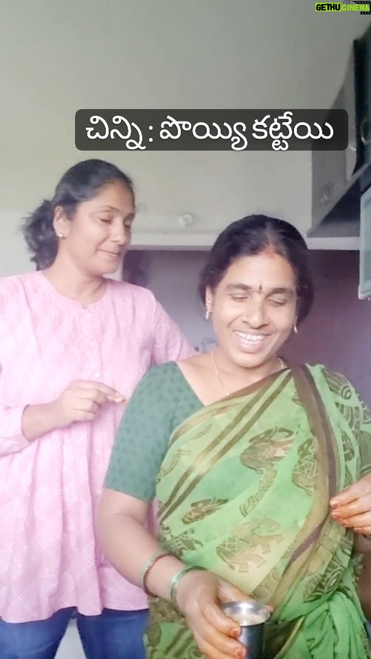 Jhansi - 75.3K Likes - వంట చెయమంటే కామెడీ చేస్తోంది మా సరోజ
"స్టవ్ కట్టేయడానికి తాడు తీసుకొని రమ్మంది" #vaddusaroja
(Punch will lose fun if translated.)