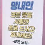 Jin Ho-eun Instagram – 고마워 사랑해 박배우🖤