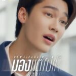 Jirawat Sutivanichsak Instagram - [MV OUT NOW] มอง..แต่ไม่เห็น (BLINDLESS) Ost.Faceless Love รักไม่รู้หน้า - DEW JIRAWAT YT : GMMTV RECORDS 🔗 : https://youtu.be/CFxYn388dR4 :: สามารถรับฟังทาง Music Streaming ได้ในวันที่ 21 พฤศจิกายนนี้ :: และเตรียมตัวมาดูกันต่อใน #FacelessLoveEP2 #มองแต่ไม่เห็นMV #PrimeTH #GMMTV