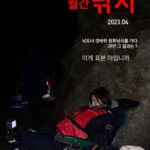 Jo Yoo-jin Instagram – 이번 주 낚도녀 3번째 만남 🎣 
쌓여가는 낚시 사진들 좀 풀어봐야지 🩵 
3시간동안 포인트 이동하고 밤 낚시할 예정💪🏻

#낚도녀 #DAIWA #다이와 @daiwa_korea Seoul, Korea