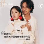 Johnny Yang Instagram - 美人圈數位封面 #方志友 #楊銘威 美人圈Digital Cover 7月封面人物✨ @johnny__bms @beatricefang 👏💕 楊銘威真心告白：「謝謝妳，在最美好的青春年華裡有我」 隨興、腦子動得很快的雙子座，搭配按部就班、建立規矩的魔羯座，楊銘威、方志友都笑稱是最不搭的組合，現場鬥嘴時還會玩笑話說要拿出離婚協議書！但對彼此的感謝還是大過於一切，楊銘威難得感性，「謝謝妳犧牲了妳的青春年華照顧小孩，不然現在可能是第一女主角或影后之類的。」說出口的當下感覺彼此有些羞怯，但那是愛情可愛的樣子。 🔎完整專訪資訊 @beauty321 🌹 Editor-in-Chief/Cherrie Yeh Photographer/kadosa Video/Nora Sun + 70 Design/Vicky Text/嘻嘻 Stylist/ Amanda 方Makeup/JimyWu(Backstage) 楊Makeup/TSENGKUOWEI Hair/Amber(80's Studio) JEWELRY / SHEE’S FINE JEWELRY FASHION / ALLSAINTS，Chloé，H&M，John Varvatos，LONGCHAMP，MICHAEL KORS，MOSCHINO，MSGM，maje，Sandro － #楊銘威方志友 #方志友beatrice #beauty封面之星 #beauty數位封面 #美人圈數位封面 #digitalcover #beauty321 #beauty美人圈
