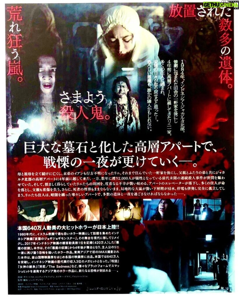 Joko Anwar Instagram - Satan's Slaves 2 Communion Japanese flyer.