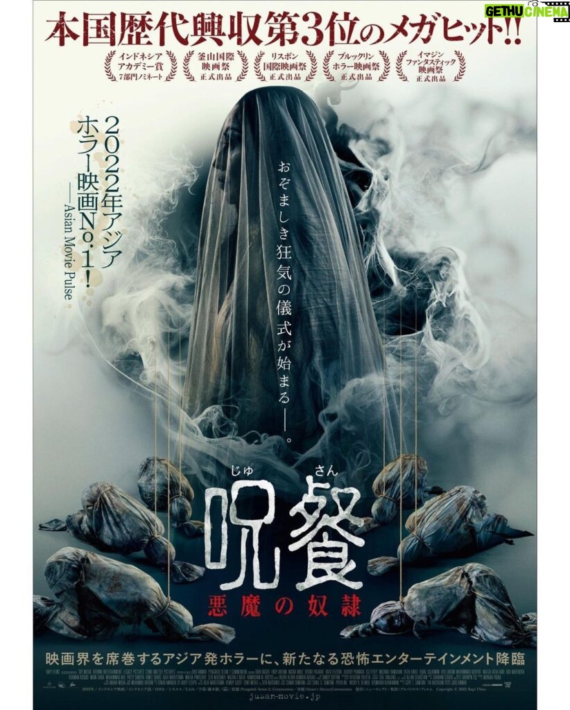 Joko Anwar Instagram - Satan’s Slaves 2: Communion. Poster versi Jepang. Rilis 17 Februari 2023. Kece yah.