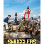 Joko Anwar Instagram - OMG! Smugglers bagus banget banget banget! Menegangkan, kocak, bikin hati anget! Sedang tayang di beberapa bioskop Indonesia sekarang please please watch it segera. Serius. Please tonton hari ini kalau bisa. Thank me later! Directed by the brilliant Ryoo Seung-wan.