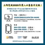 Jon M. Chu Instagram - Complete the #2020Census today! It only takes a few minutes to shape the next 10 years! #CensusWeek @USCensusBureau @goldhouseco @theallofusmovement