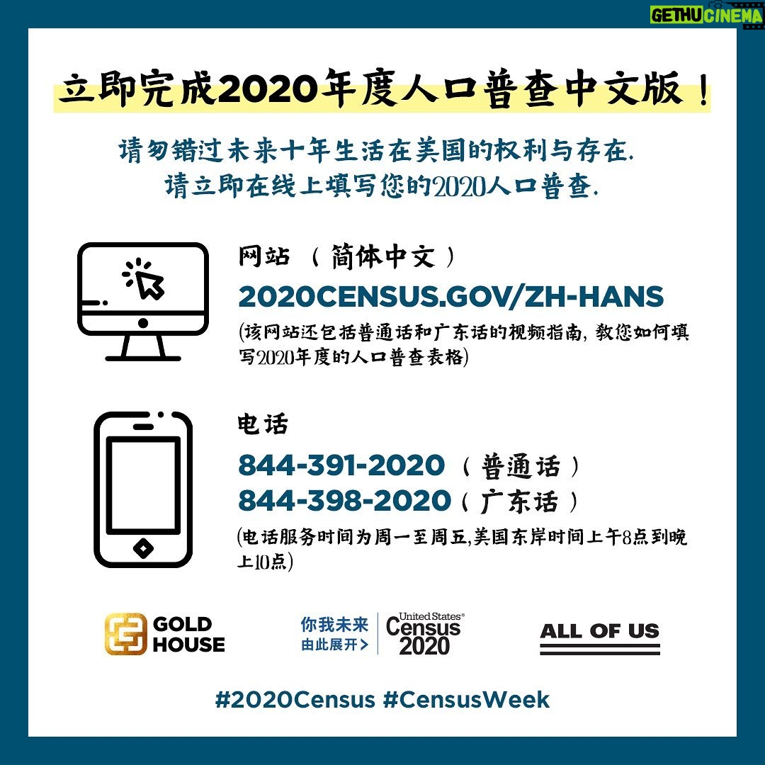 Jon M. Chu Instagram - Complete the #2020Census today! It only takes a few minutes to shape the next 10 years! #CensusWeek @USCensusBureau @goldhouseco @theallofusmovement