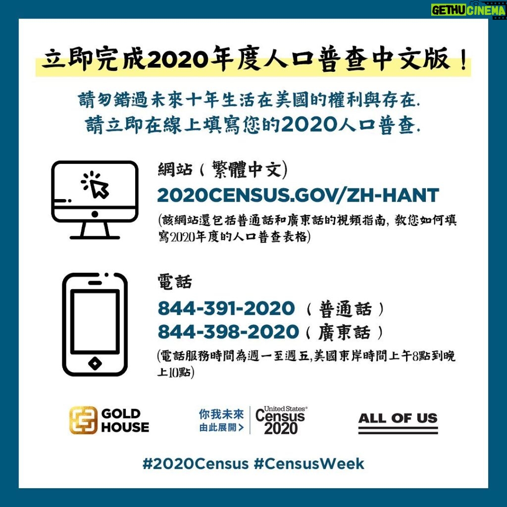 Jon M. Chu Instagram - Complete the #2020Census today! It only takes a few minutes to shape the next 10 years! #CensusWeek @USCensusBureau @goldhouseco @theallofusmovement