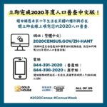 Jon M. Chu Instagram - Complete the #2020Census today! It only takes a few minutes to shape the next 10 years! #CensusWeek @USCensusBureau @goldhouseco @theallofusmovement