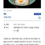 Jung Ho-young Instagram - 카덴 우동카덴 비스트로카덴 모두 2024년 블루리본 서베이에 수록되었습니다 ^^ 감사합니다 특히 카덴은 11년째 연속이네요^^ 항상 열심히하겠습니다 ♡♡♡ #카덴 #비스트로카덴 #우동카덴 #정호영셰프 #블루리본서베이 이자카야카덴