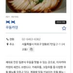 Jung Ho-young Instagram - 카덴 우동카덴 비스트로카덴 모두 2024년 블루리본 서베이에 수록되었습니다 ^^ 감사합니다 특히 카덴은 11년째 연속이네요^^ 항상 열심히하겠습니다 ♡♡♡ #카덴 #비스트로카덴 #우동카덴 #정호영셰프 #블루리본서베이 이자카야카덴