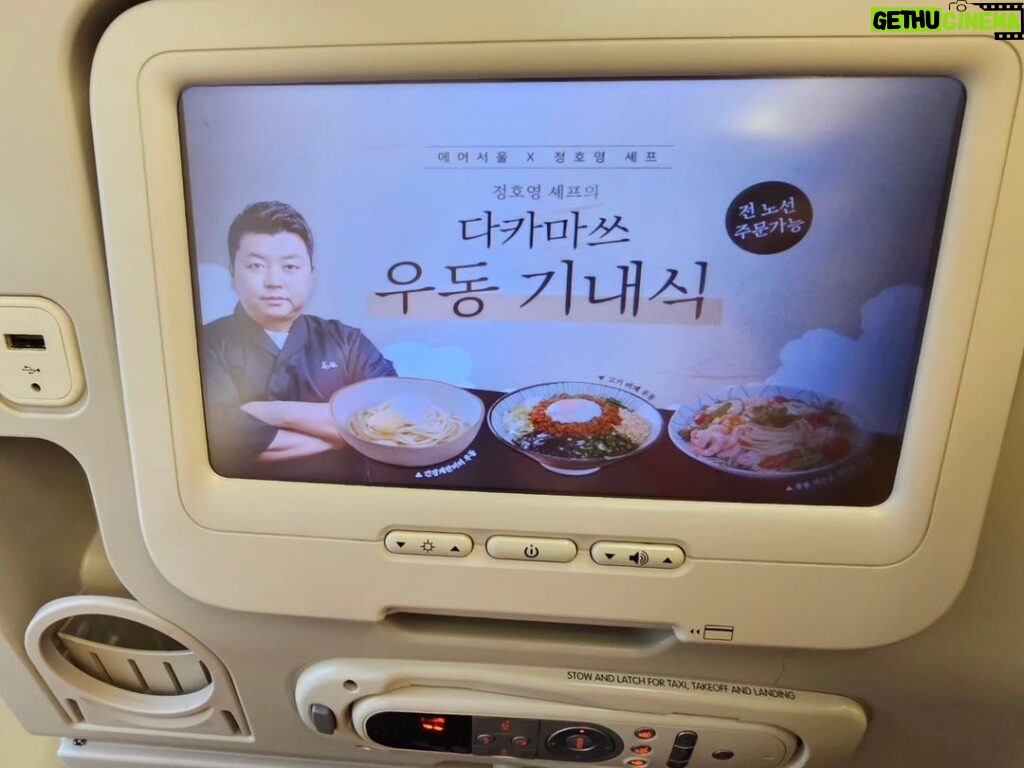 Jung Ho-young Instagram - 오사카 출장은 에어서울타고 에어서울 타시면 모니터에서 제 얼굴이 잠깐 보입니다^^ 놀라지 마세요~~~ #카덴 #정호영셰프 #에어서울 #기내식은 우동 Inchon Int. Airport, Seoul, South Korea