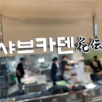 Jung Ho-young Instagram - 압구정 현대백화점본점 식품관에 현대그린푸드 김형석셰프와 함께 샤브샤브와 스끼야키 전문점 ~~ 샤브카덴을 명일(7월4일) 오픈을 하게 되었습니다 ^^ 백화점 오시는 분들 많이 찾아주세요 맛있는 요리 해드리겠습니다 감사합니다 ~~ #카덴 #현대그린푸드 #정호영셰프 #김형석셰프 #gastrotable