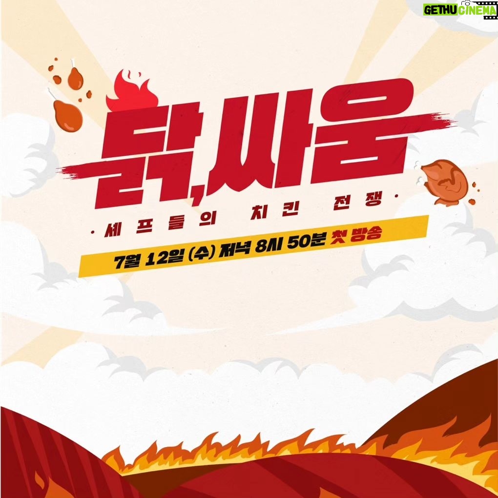 Jung Ho-young Instagram - 오늘저녁 jtbc에서 8시50분 첫방송합니다^^ 사부와제자가 한팀이 되어서 닭싸움 합니다 #닭싸움 Seoul, Korea